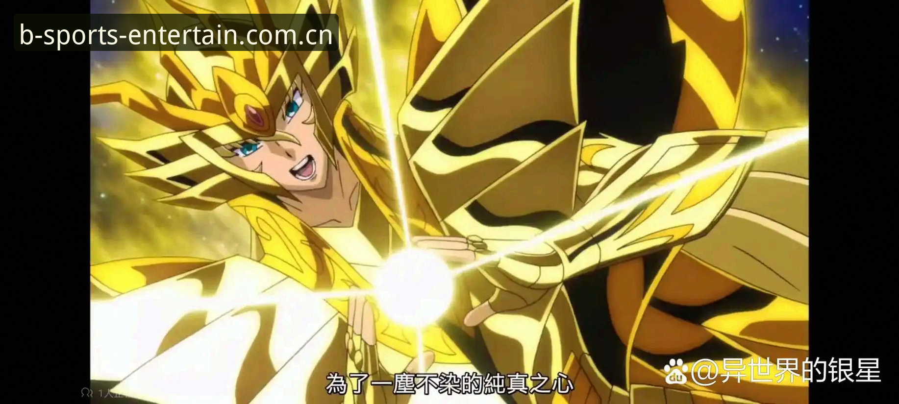 都灵德比战前深度观察：从主席生日的心愿到b体育平台上的赛事追踪体验