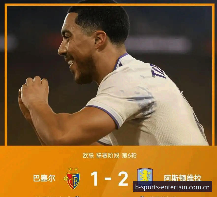 实战派复盘欧联杯决赛：B体育2026版跟完维拉3-0，埃梅里五冠数据心得