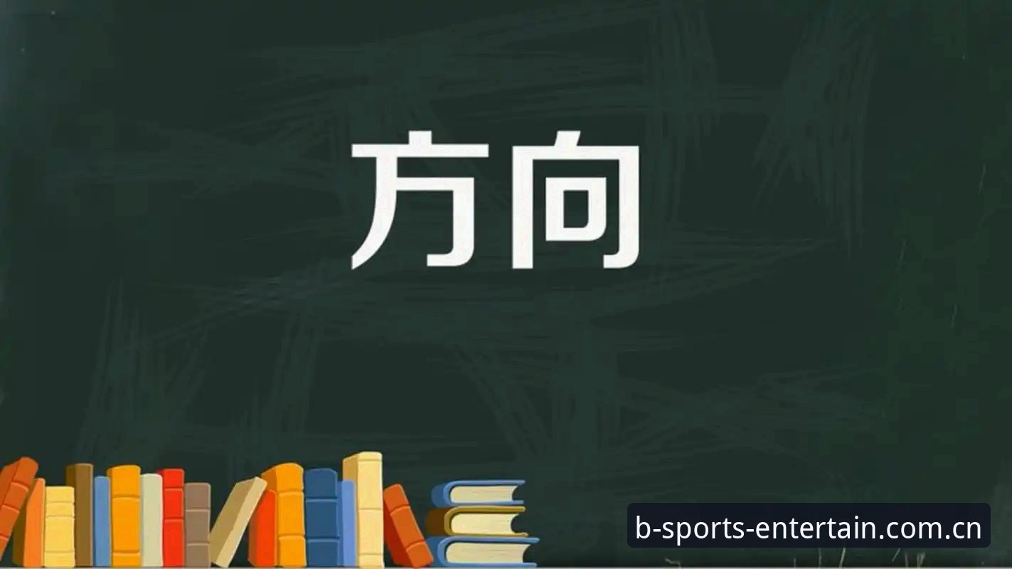 揭秘B体育平台2026版：你不知道的新界面设计背后的底层逻辑
